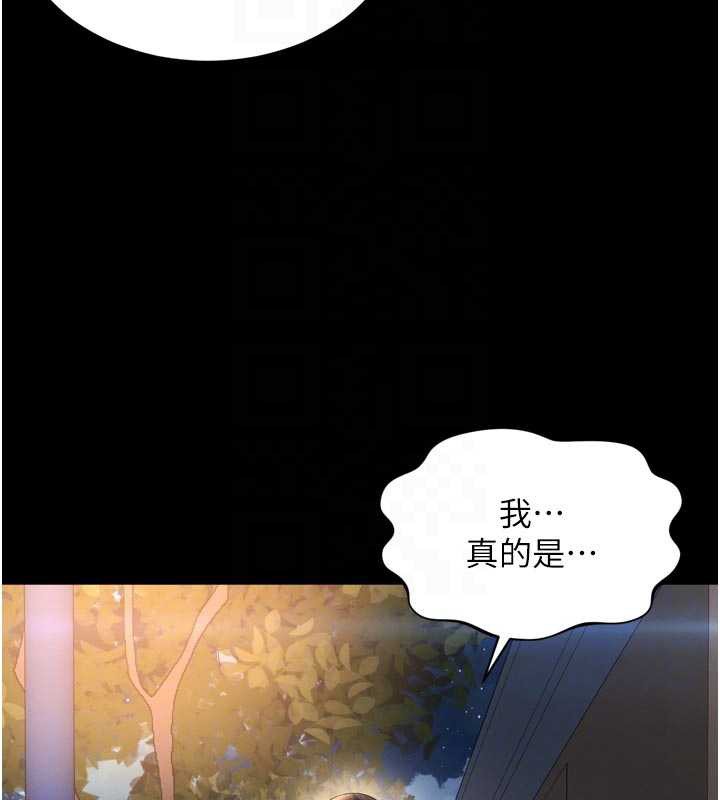 越线咨询第13話-英雄救美