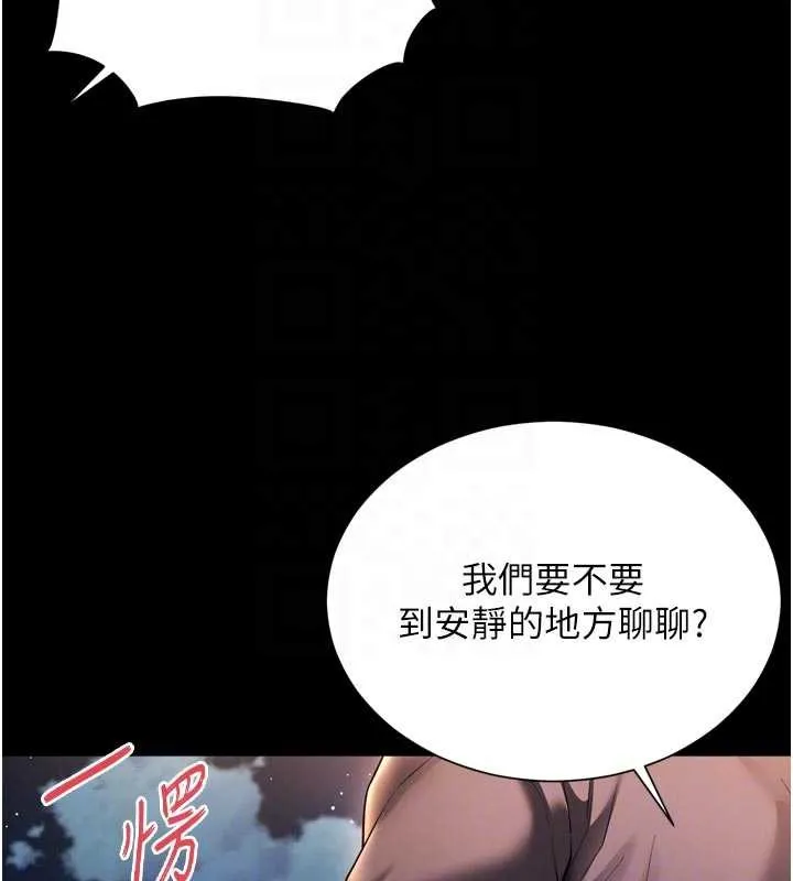 越線諮詢第13話-英雄救美