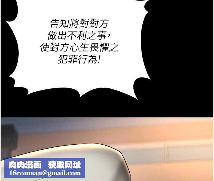 越线咨询第13話-英雄救美