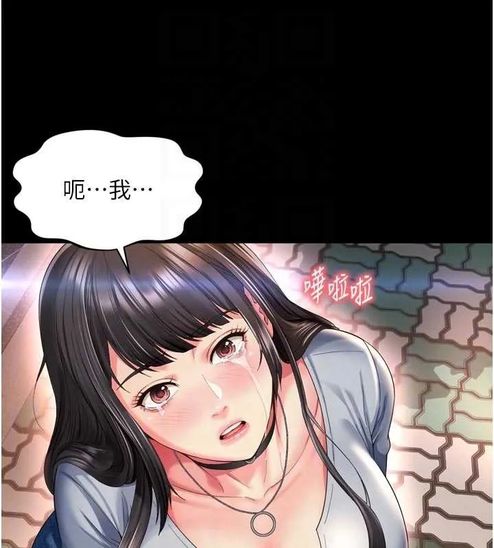 越線諮詢第13話-英雄救美