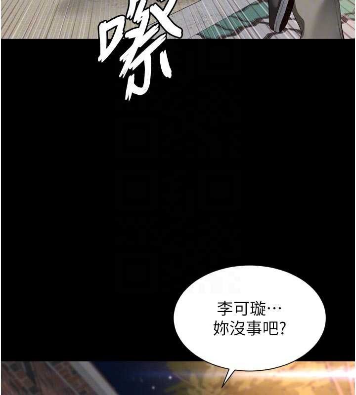 越线咨询第13話-英雄救美