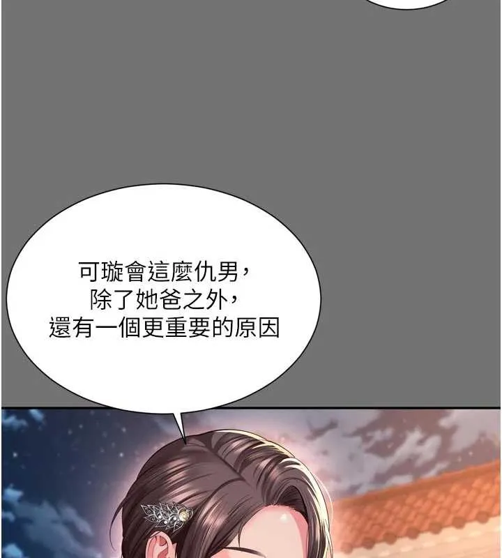 越線諮詢第13話-英雄救美