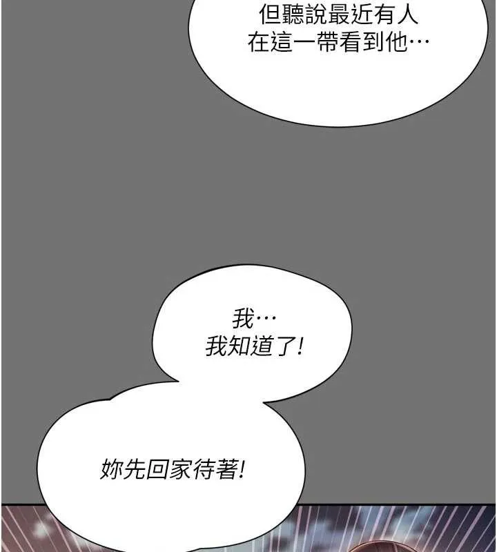 越線諮詢第13話-英雄救美
