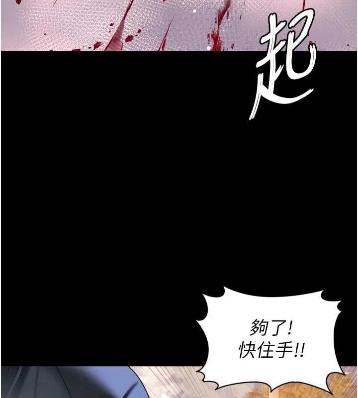 越線諮詢第13話-英雄救美