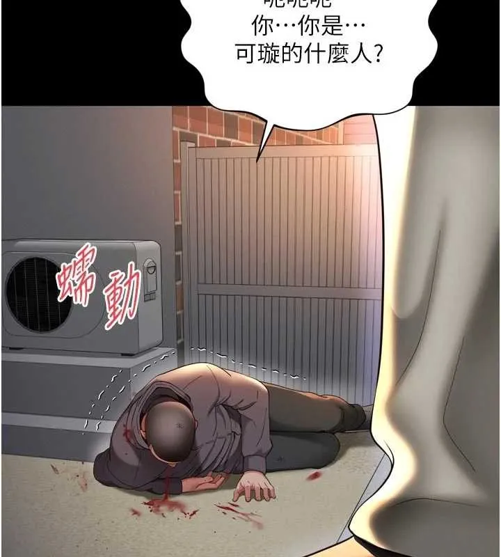 越線諮詢第13話-英雄救美