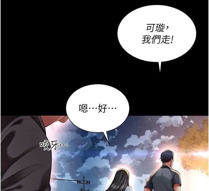 越線諮詢第13話-英雄救美