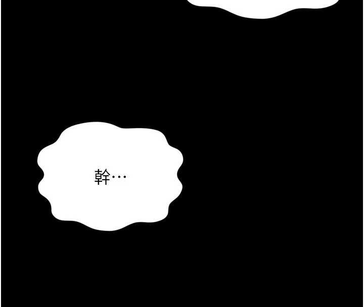 越线咨询第13話-英雄救美