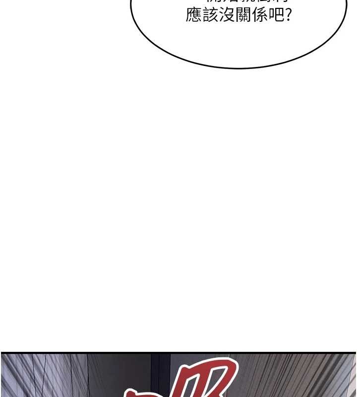 衣锦还乡第37話-被內射後突然變成小女人