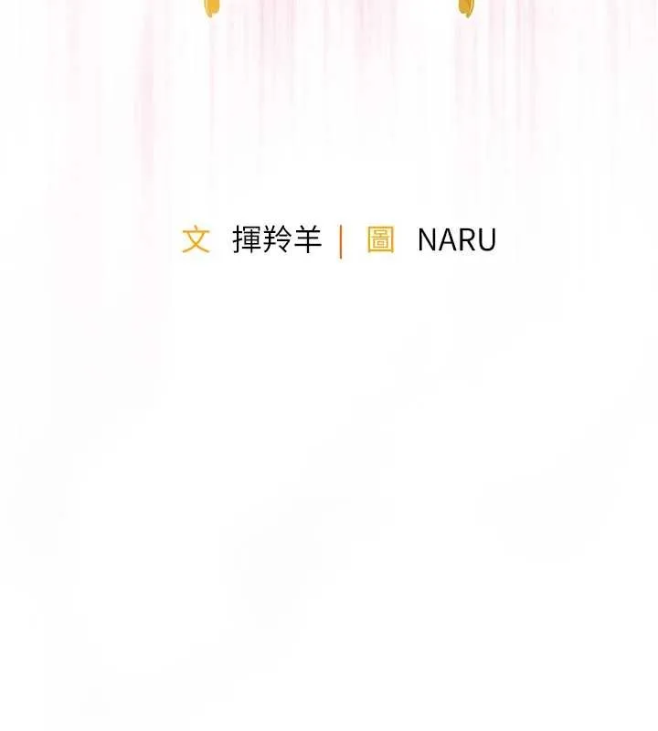 衣錦還鄉第37話-被內射後突然變成小女人