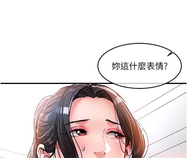 衣锦还乡第37話-被內射後突然變成小女人