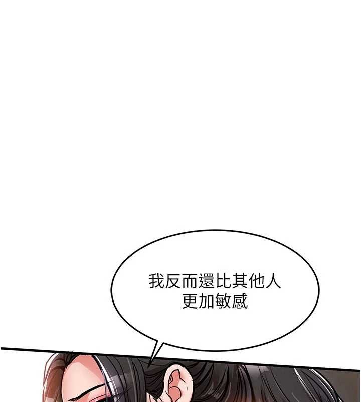 衣锦还乡第37話-被內射後突然變成小女人