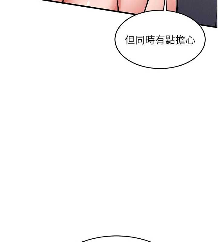 衣锦还乡第37話-被內射後突然變成小女人