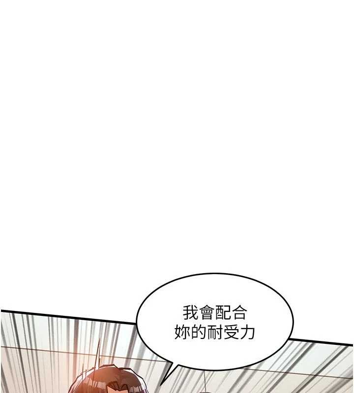 衣锦还乡第37話-被內射後突然變成小女人