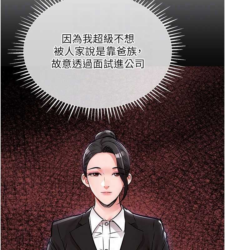 衣锦还乡第37話-被內射後突然變成小女人