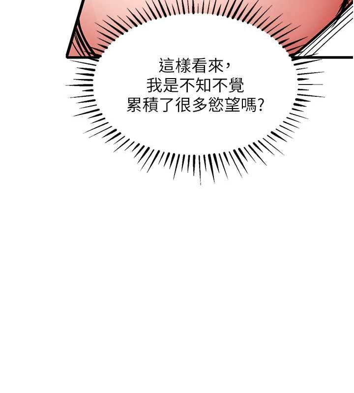 衣锦还乡第37話-被內射後突然變成小女人