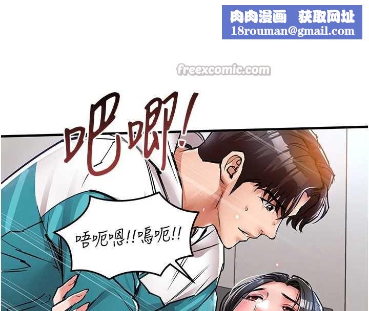 衣锦还乡第37話-被內射後突然變成小女人