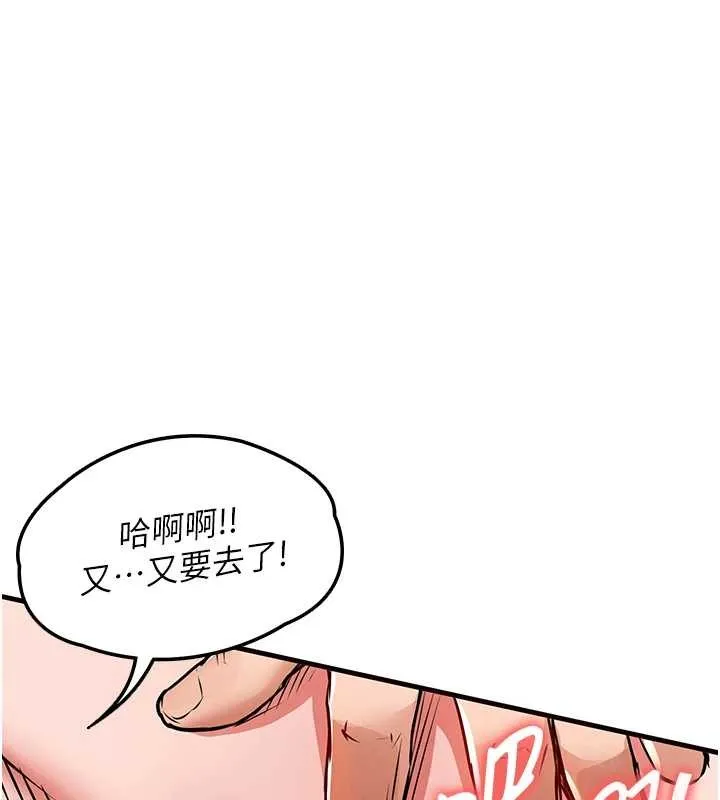 衣錦還鄉第37話-被內射後突然變成小女人