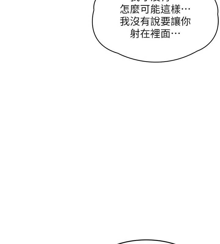 衣锦还乡第37話-被內射後突然變成小女人