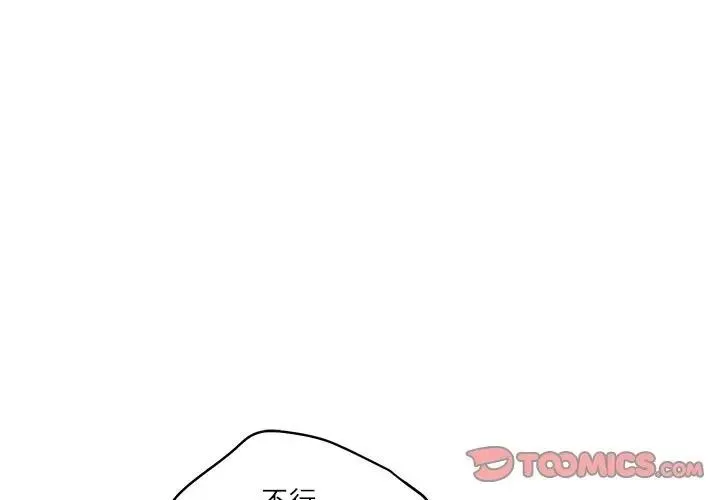财阀家的女婿第71話