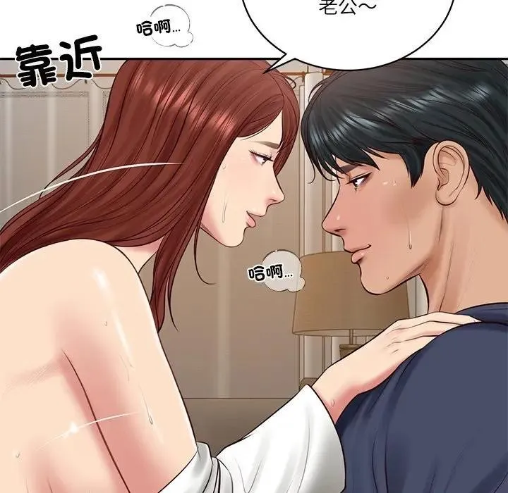 财阀家的女婿第71話