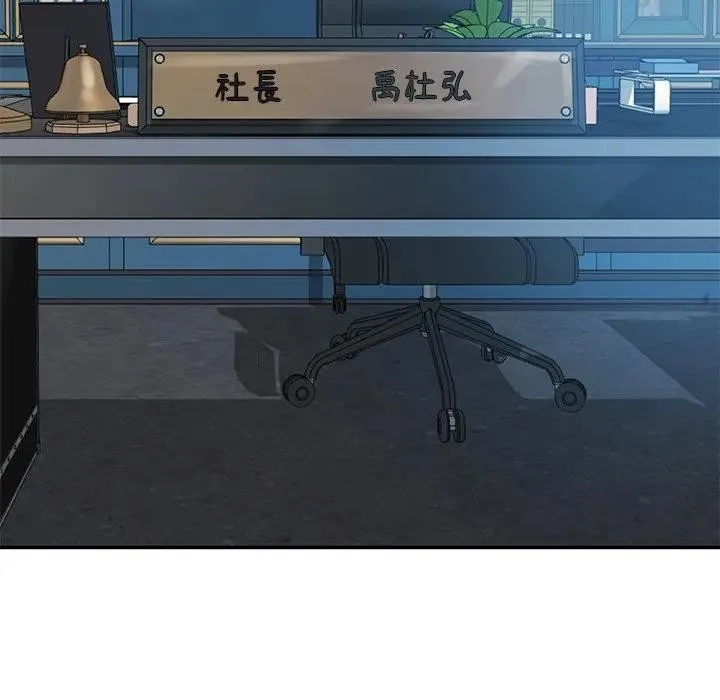 财阀家的女婿第71話