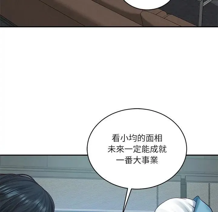 财阀家的女婿第71話