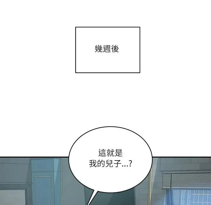 财阀家的女婿第71話