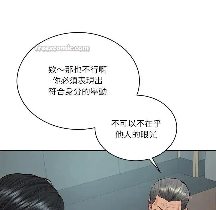财阀家的女婿第71話