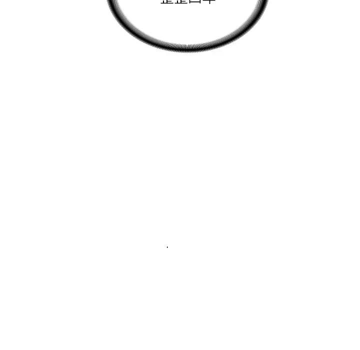 财阀家的女婿第71話