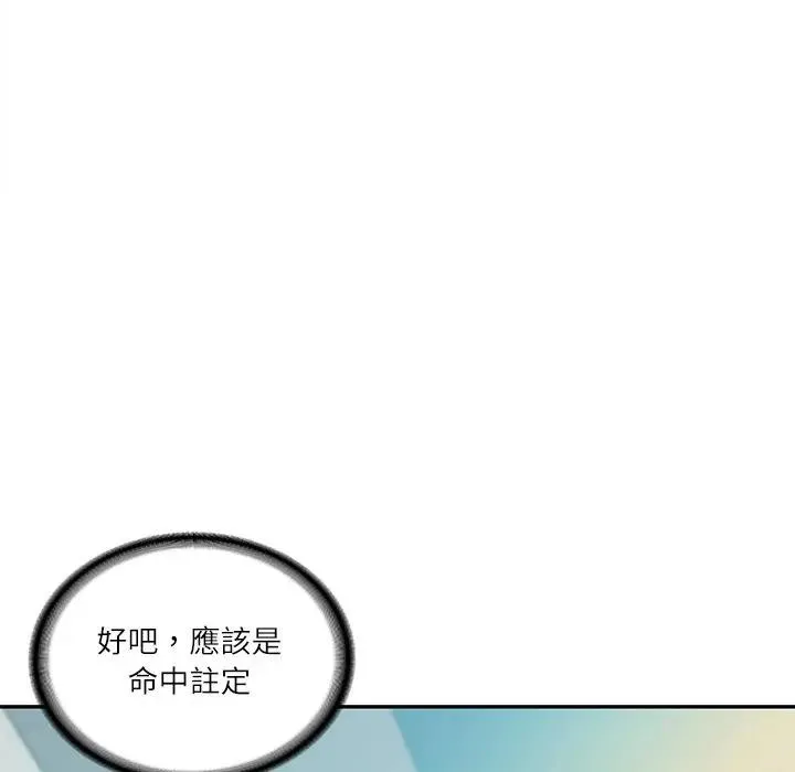 财阀家的女婿第71話