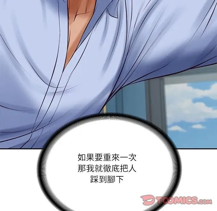 财阀家的女婿第71話