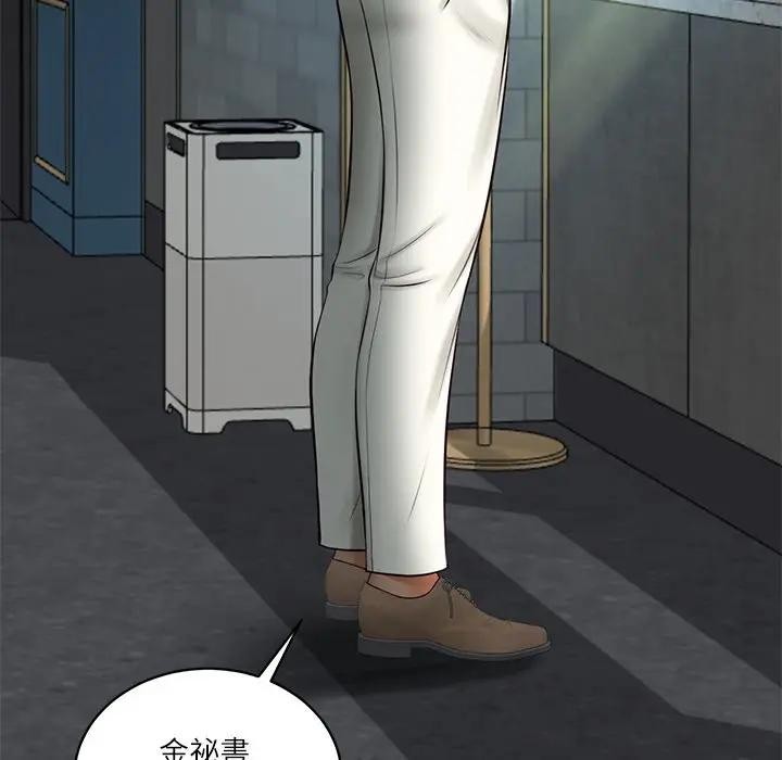 财阀家的女婿第71話