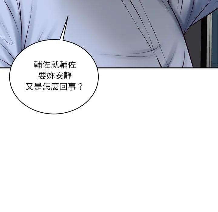 财阀家的女婿第71話