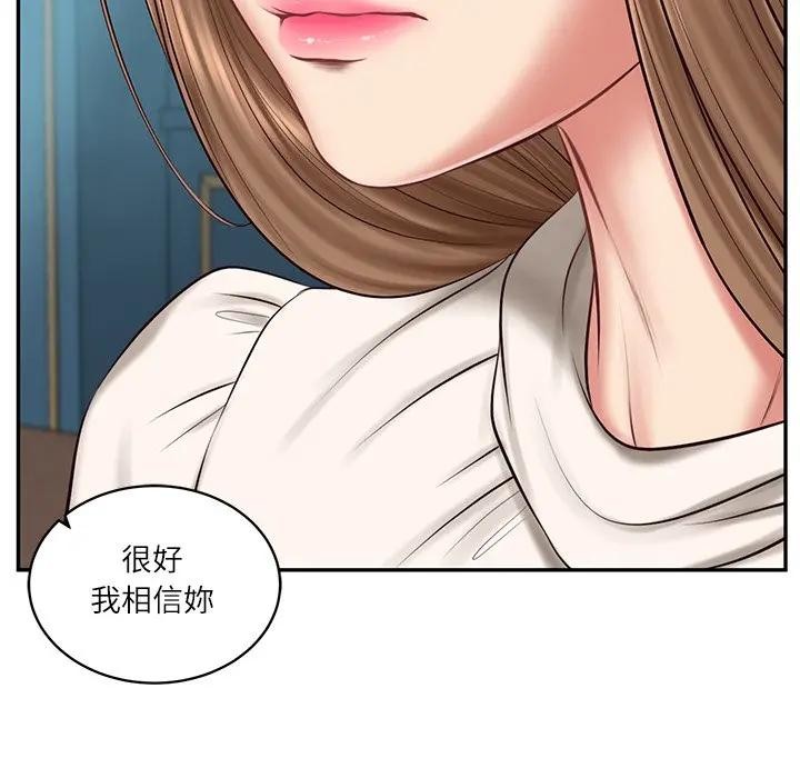 财阀家的女婿第71話