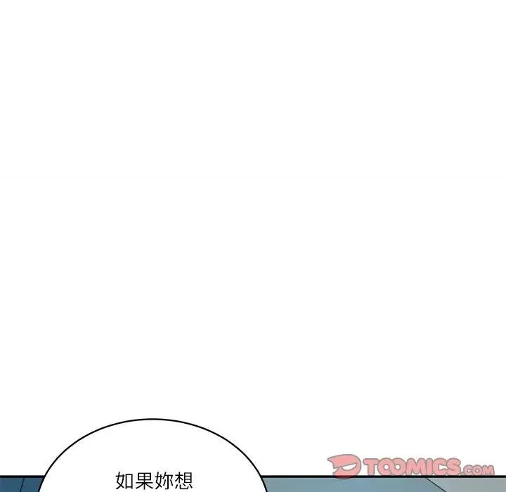 财阀家的女婿第71話