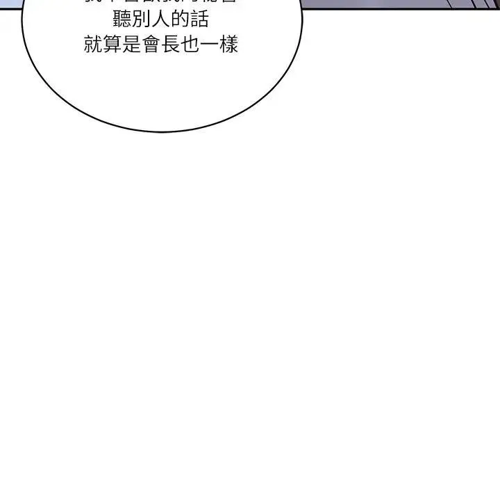 财阀家的女婿第71話