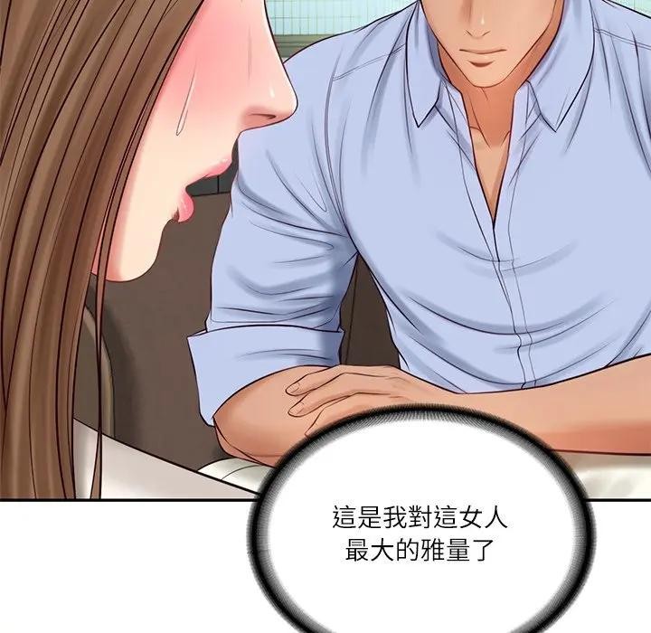 财阀家的女婿第71話