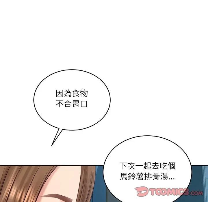 财阀家的女婿第71話