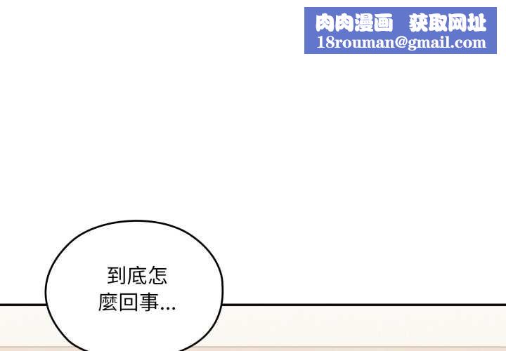 大企业里的小秘密第78話