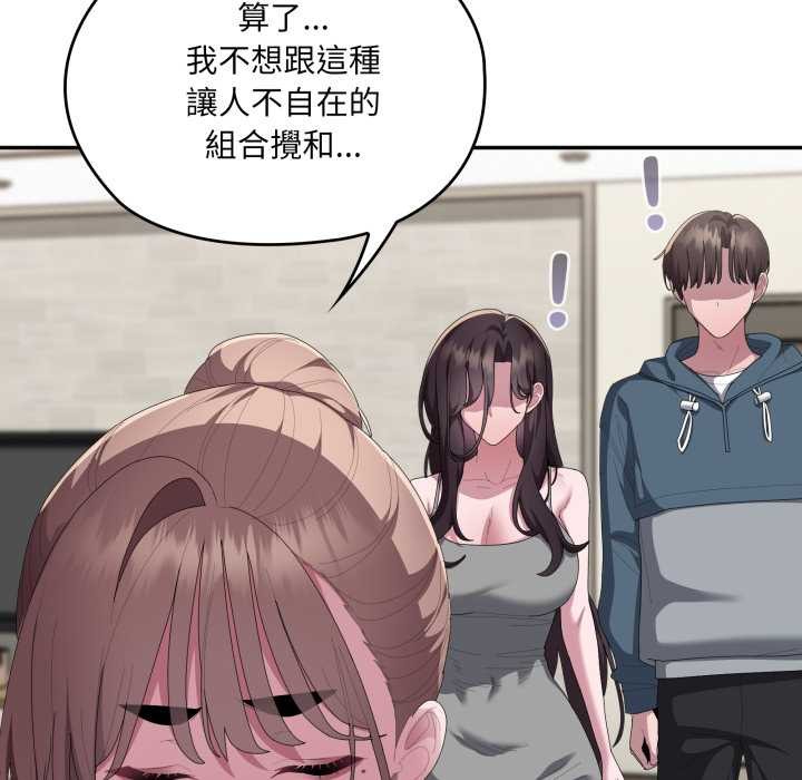 大企业里的小秘密第78話