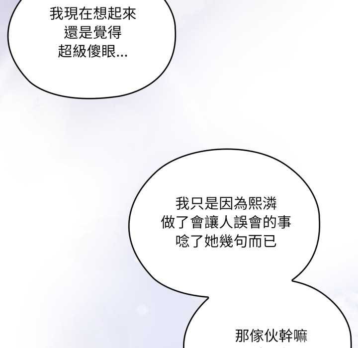 大企业里的小秘密第78話