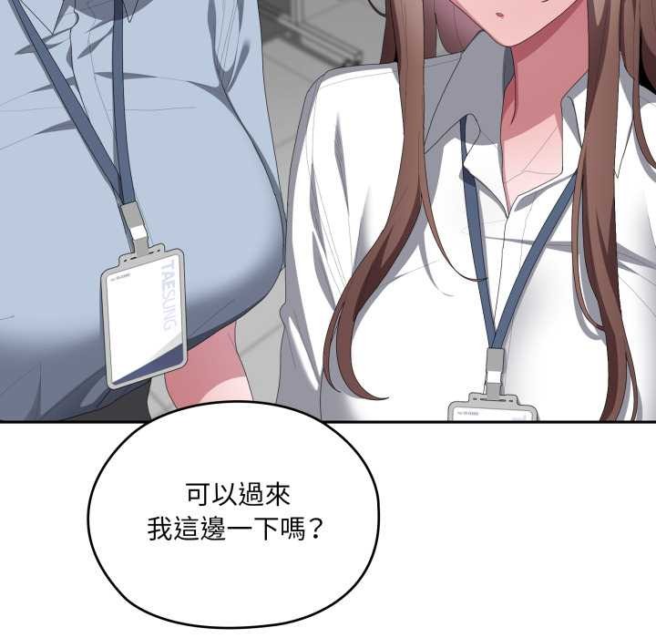 大企业里的小秘密第78話