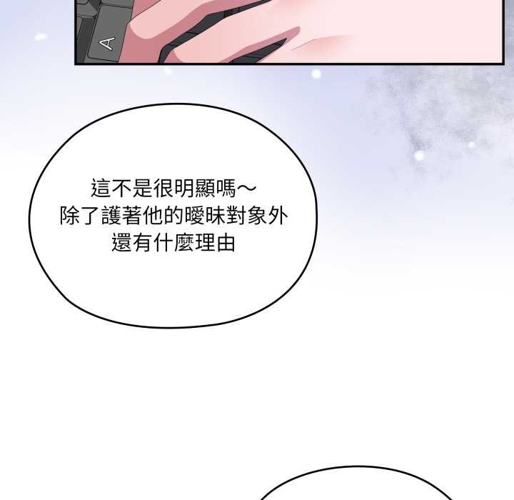 大企业里的小秘密第78話