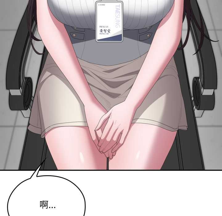 大企业里的小秘密第78話