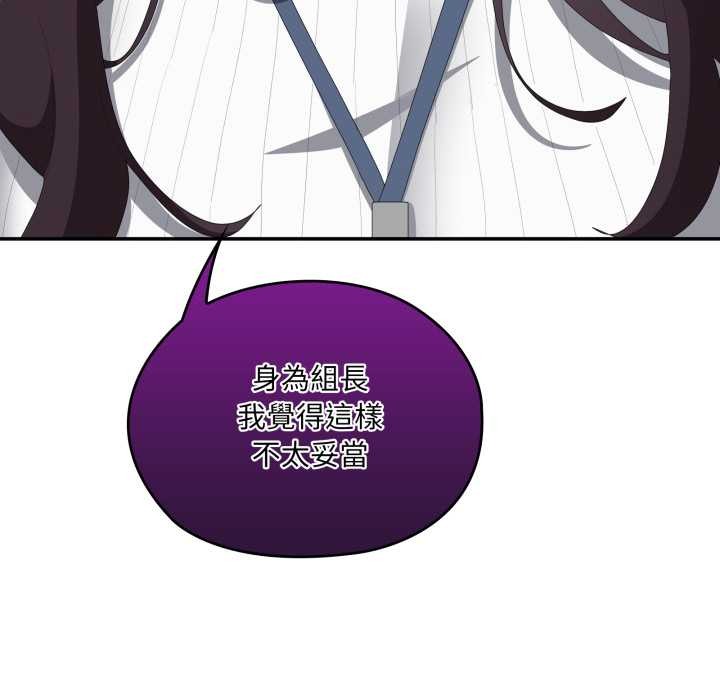 大企业里的小秘密第78話