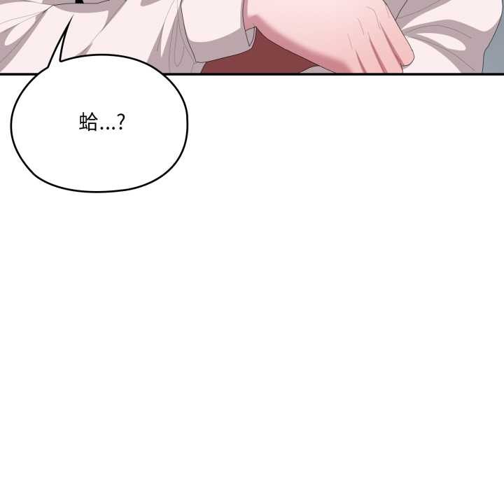 大企业里的小秘密第78話