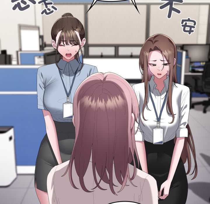 大企业里的小秘密第78話