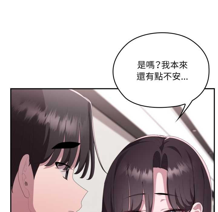 大企业里的小秘密第78話