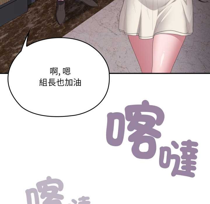 大企业里的小秘密第78話