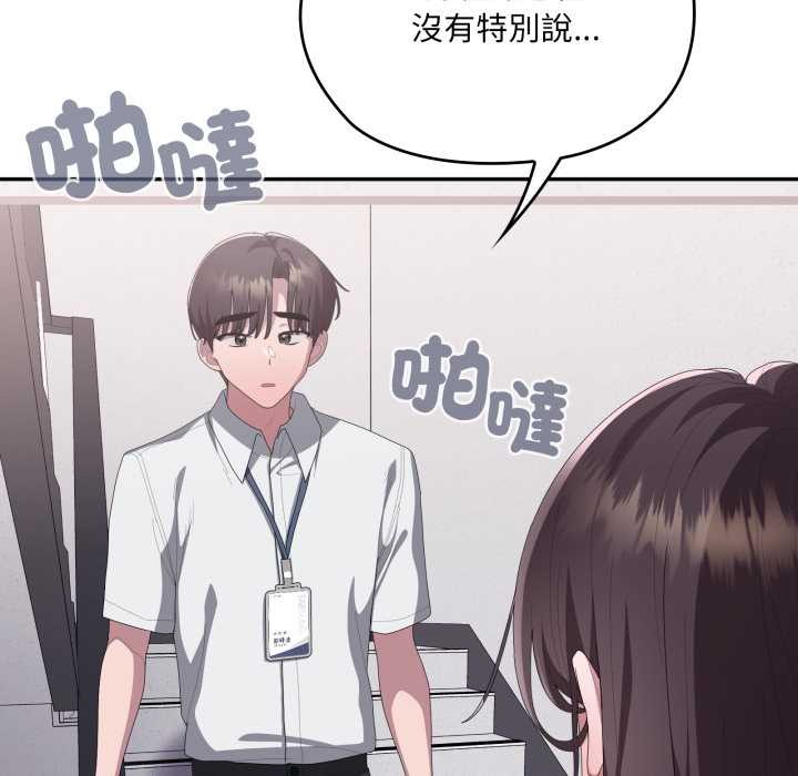 大企业里的小秘密第78話